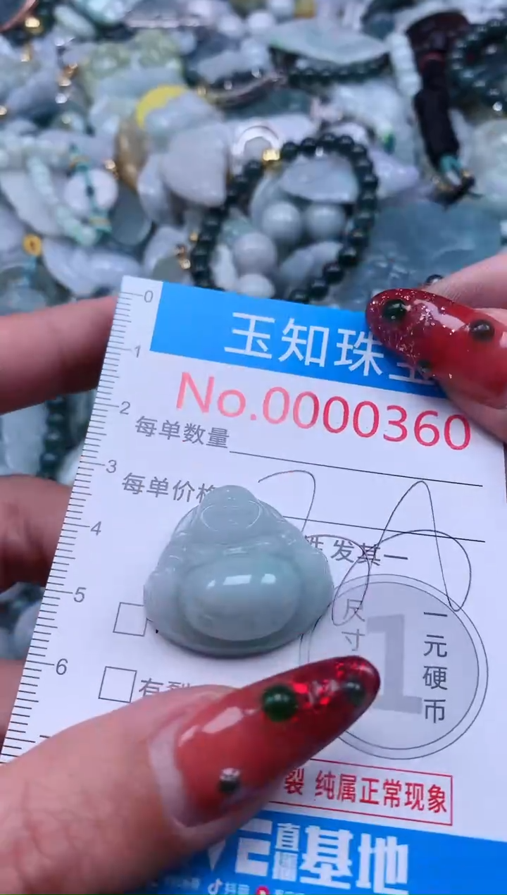 【闪购商品】翡翠吊坠(不含链)未镶嵌360