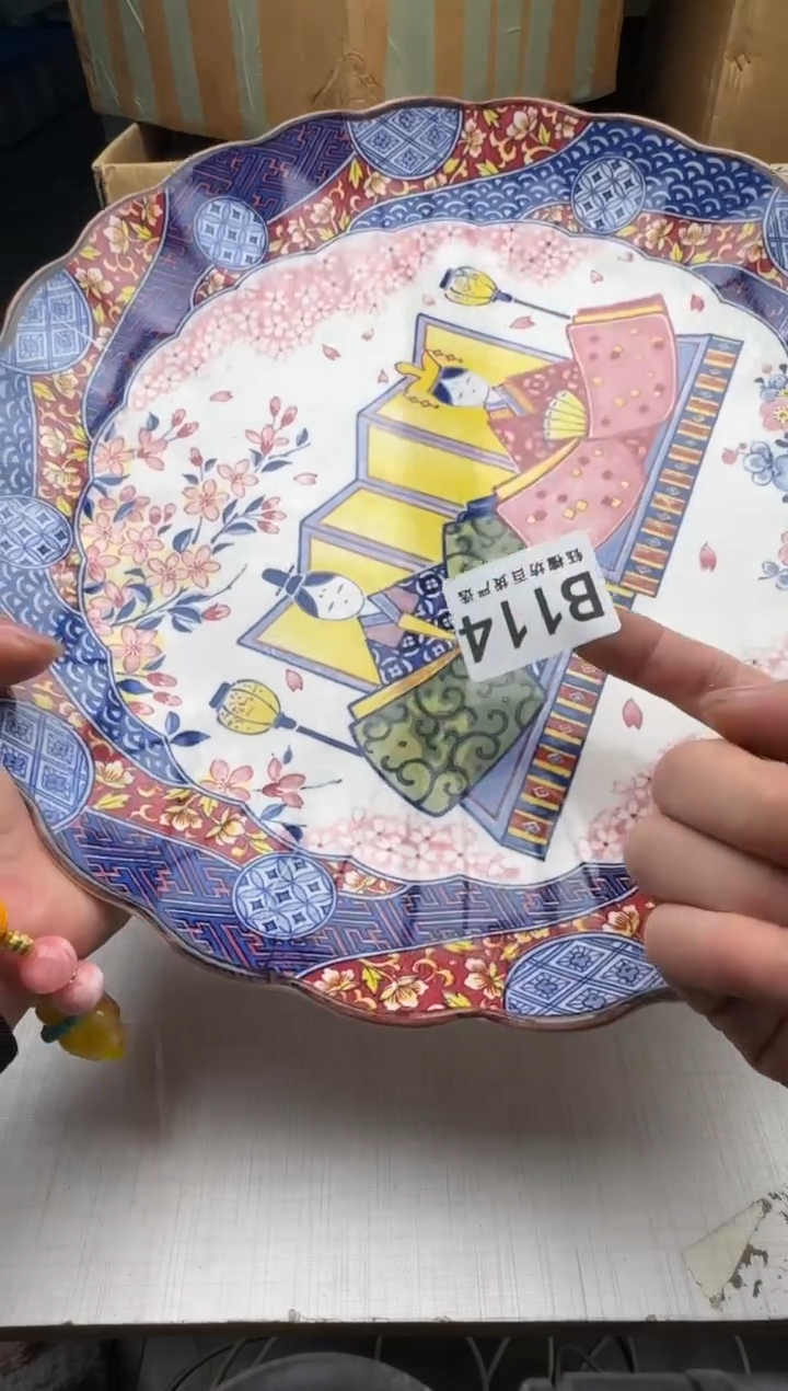 瓷片归*来114回流瓷器 默认微瑕