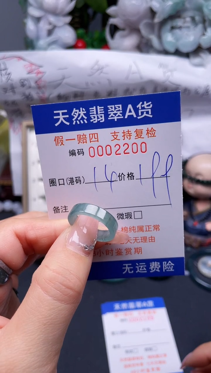 【闪购商品】翡翠戒指未镶嵌14*2200........