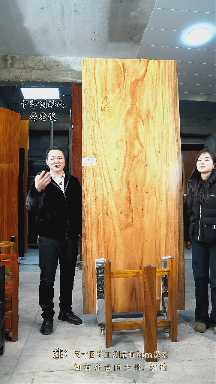 【闪购商品】木WZD-9乌金木250.5*98*9.5