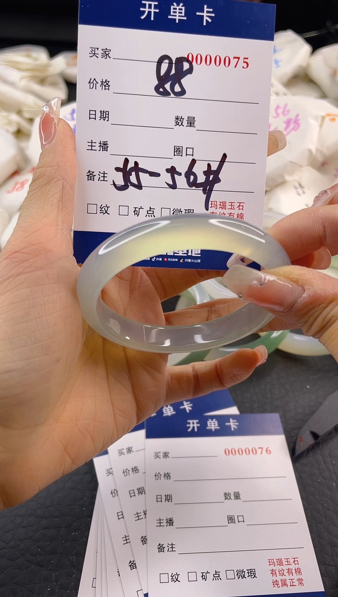 【闪购商品】玛瑙/玉髓手镯未镶嵌A61