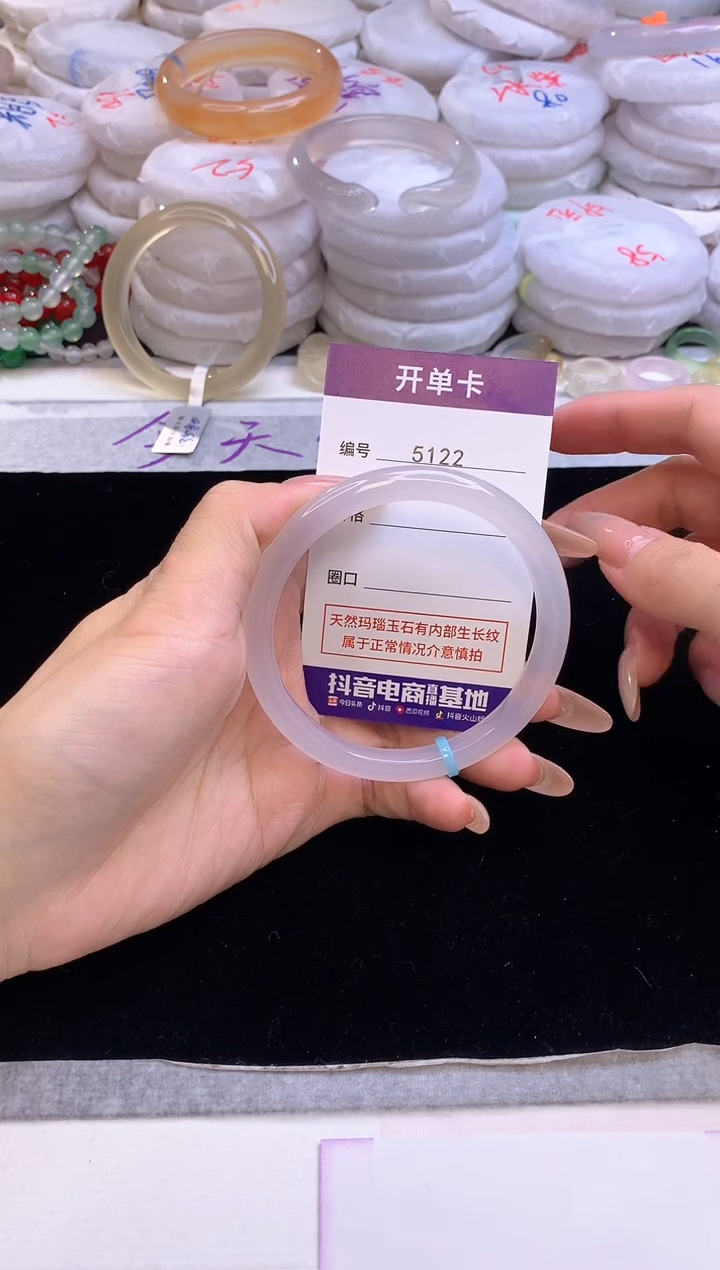 【闪购商品】玛瑙/玉髓手镯未镶嵌5122圈口60-61