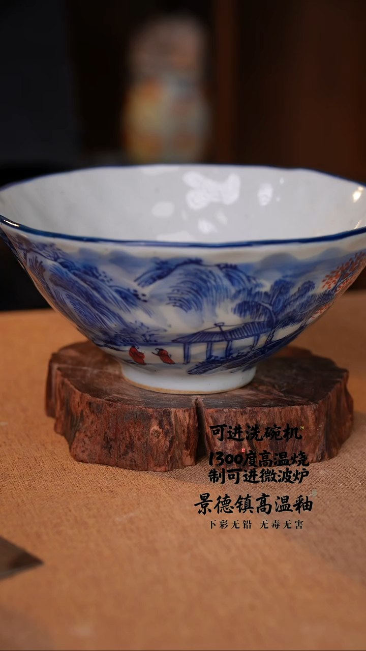 瓷片838空山新雨高温瓷器