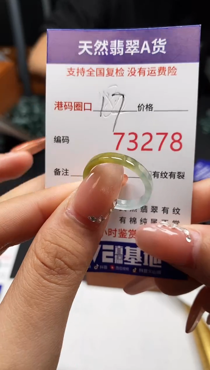 未镶嵌戒指翡翠天然A货翡翠3278