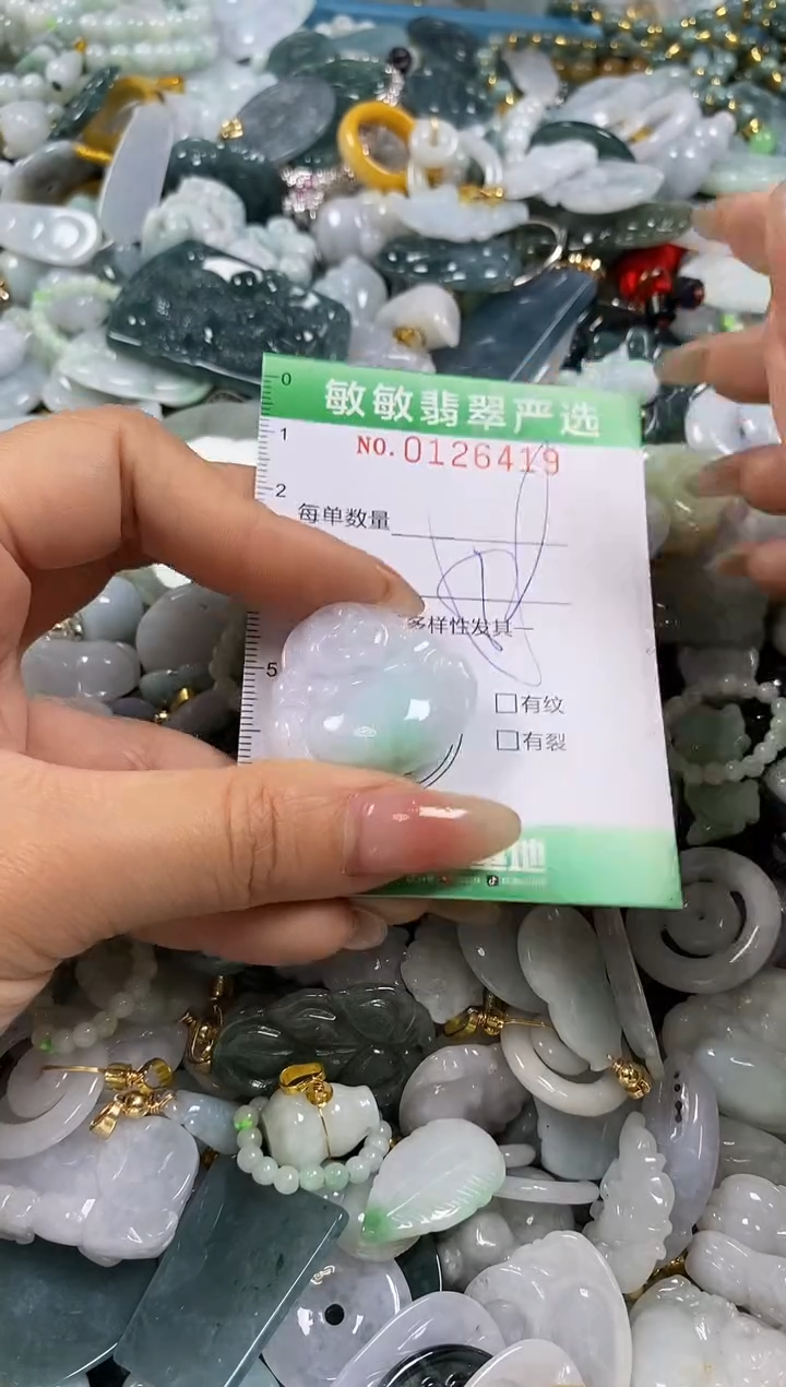 【闪购商品】翡翠颈饰未镶嵌闪购0126419