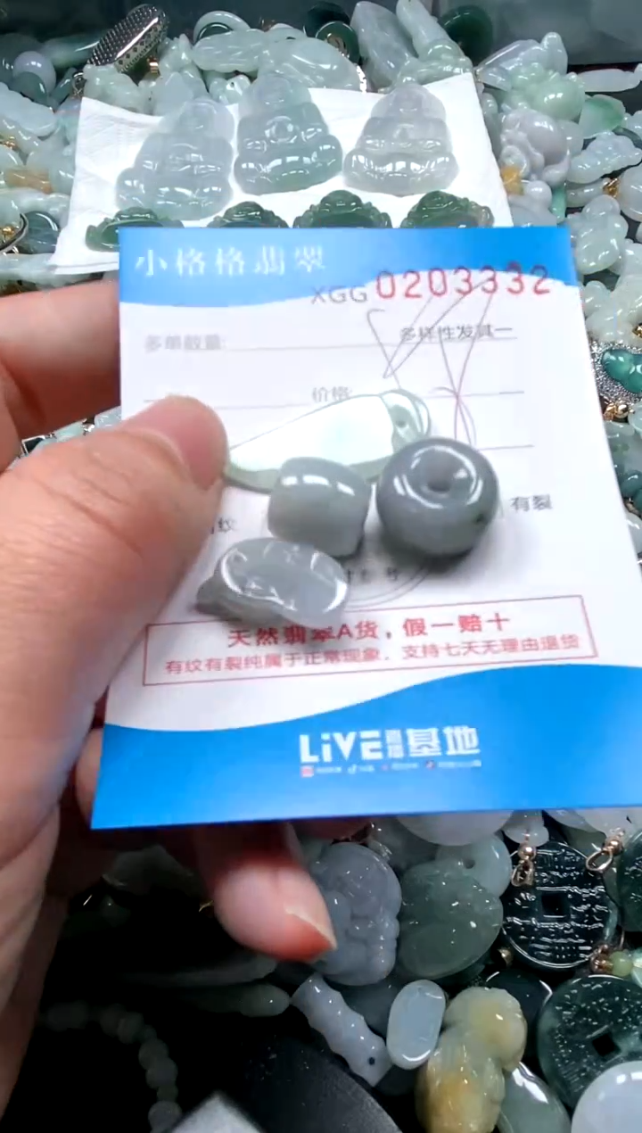 【闪购商品】翡翠颈饰未镶嵌闪购商品0203332