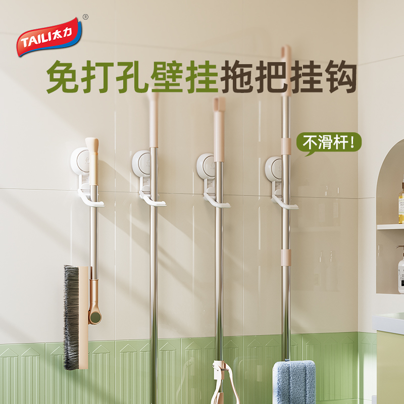 【2个装】太力拖把挂钩吸盘壁挂夹杆类工具收纳架上墙拖把夹免打孔