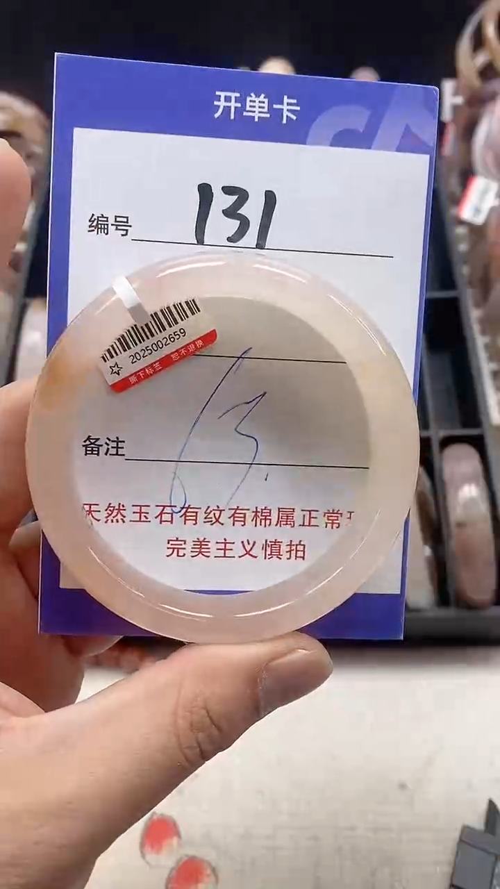 【闪购商品】石英质玉手镯未镶嵌131