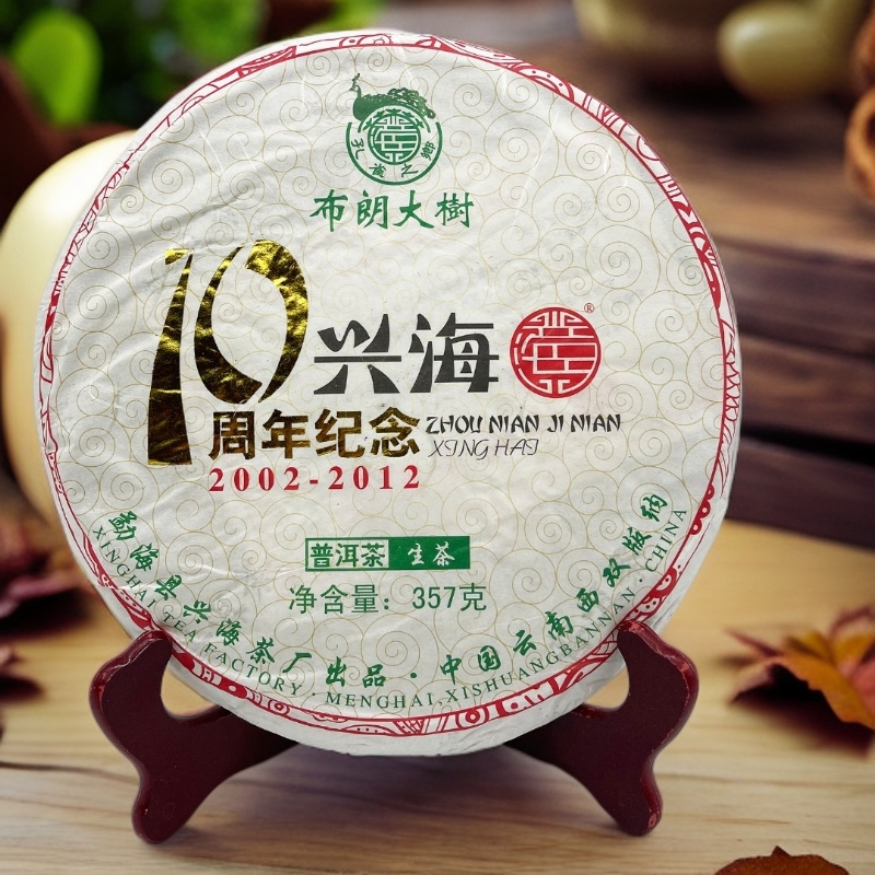 2012年兴海十周年纪念茶布朗大树普洱生茶357克一饼