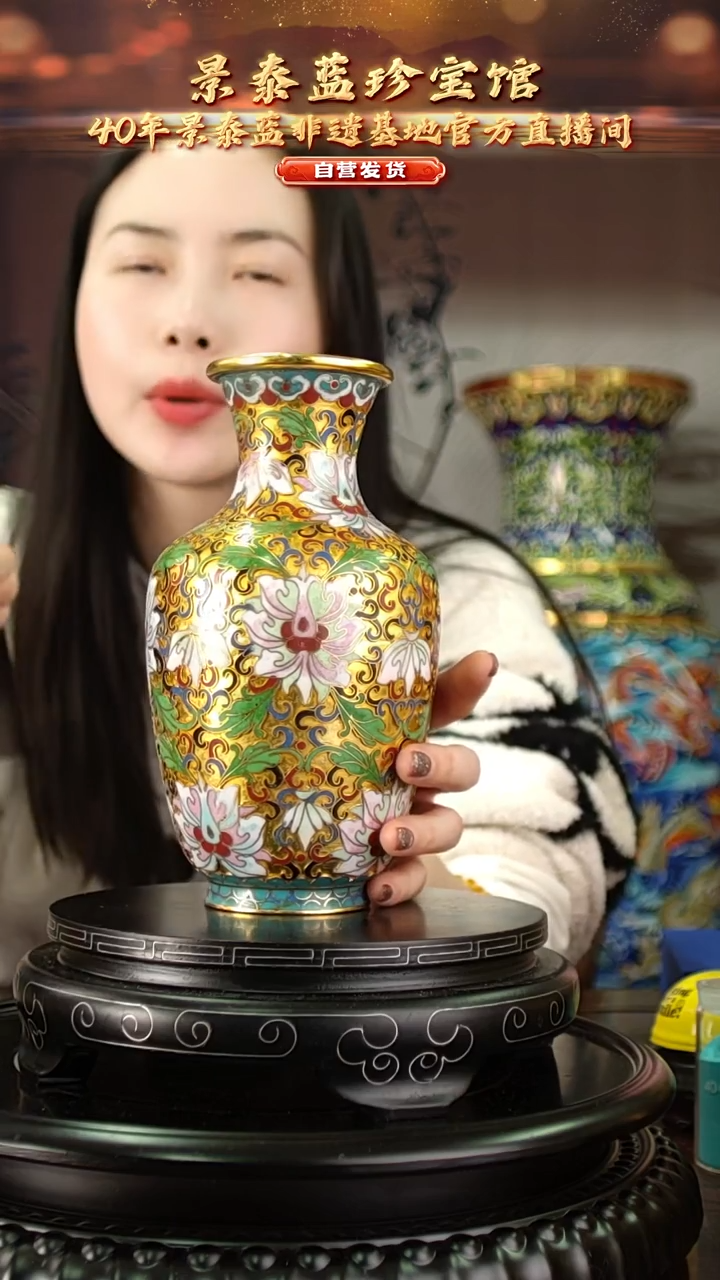 非遗 景泰蓝金地赏瓶 18cm 带回流证书 