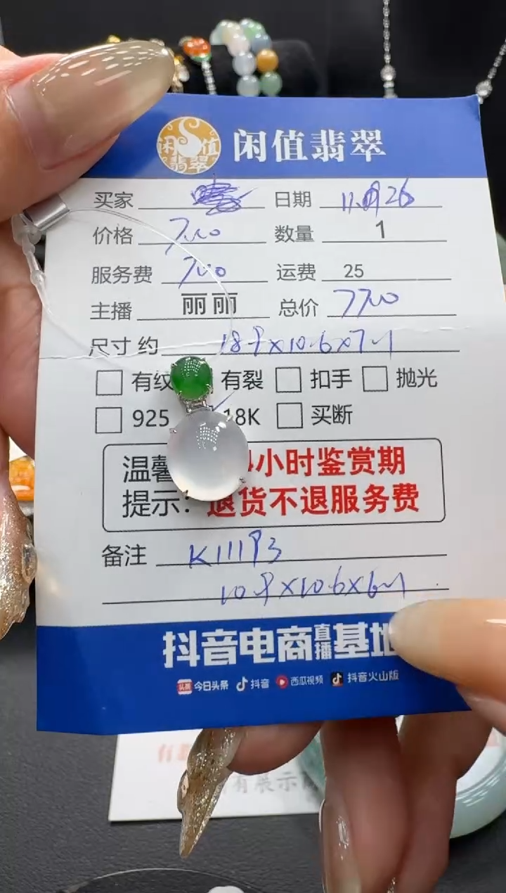 吊坠(不含链)18K金镶嵌翡翠翡翠吊坠