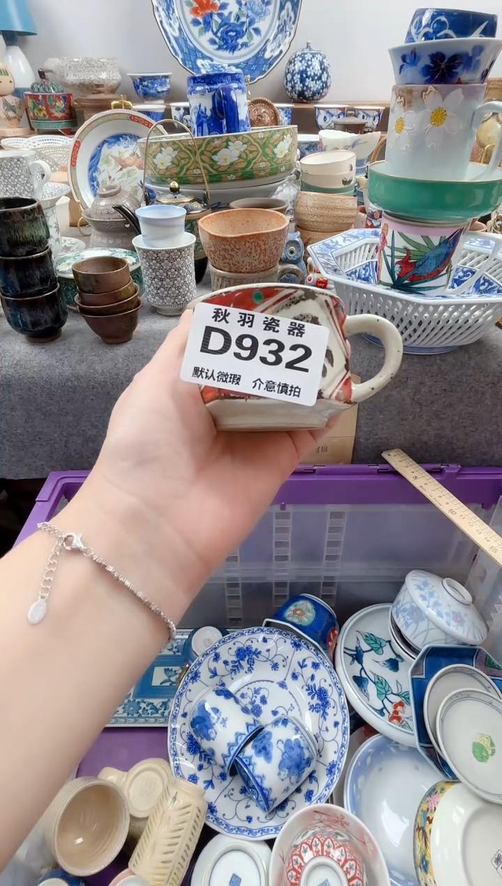 日式华*丽默认微瑕秋羽D932