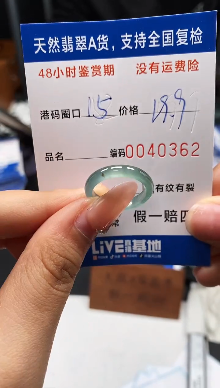 未镶嵌戒指翡翠天然A货翡翠0362