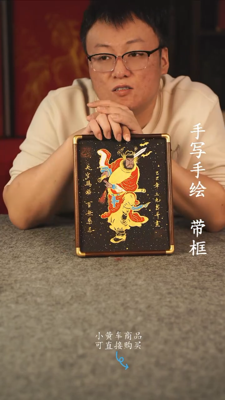 书法10寸 国潮书法摆件 编号 实木钟馗