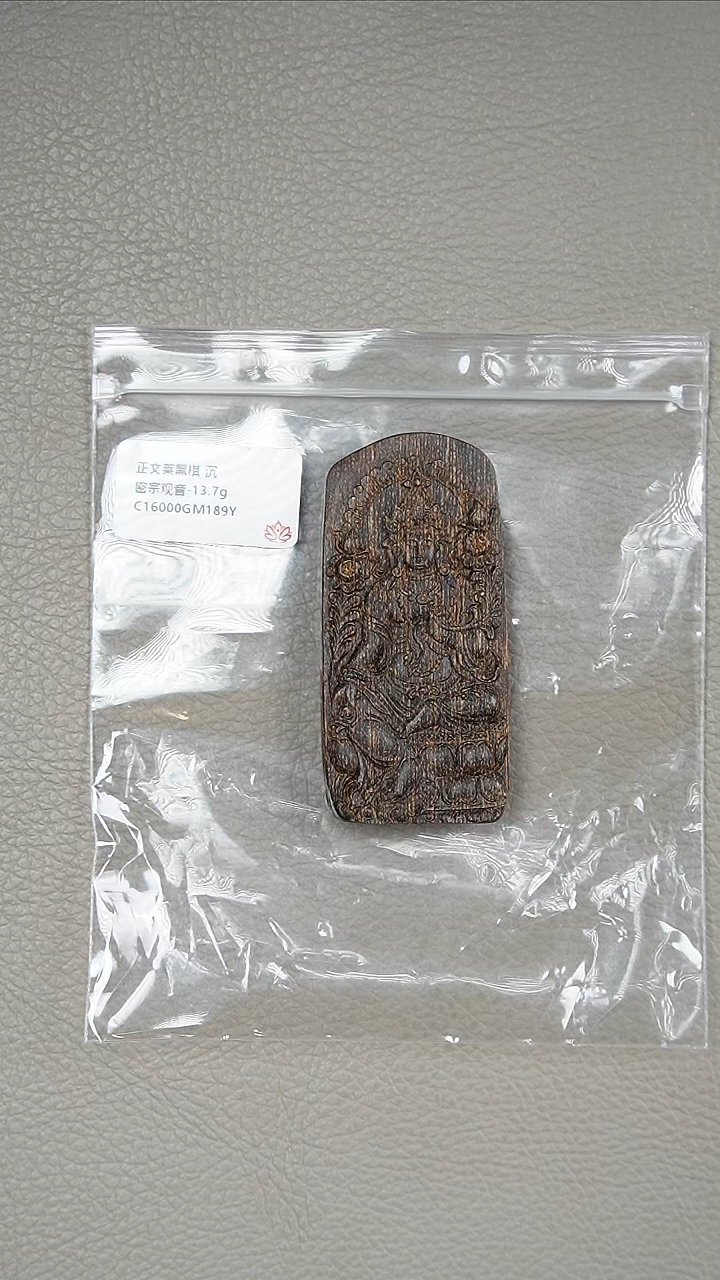 沉香吊坠13.5g正区文莱黑棋老料