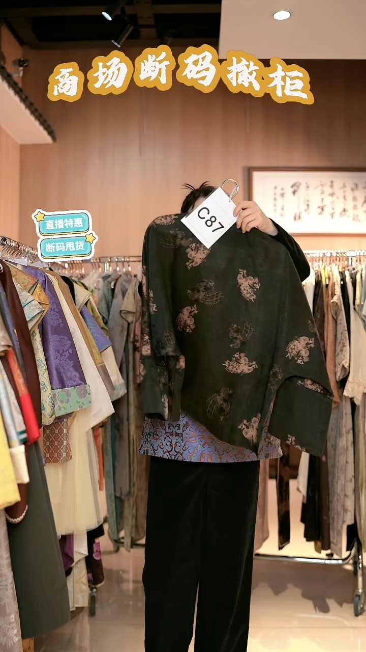 C81 L码 新中式国风