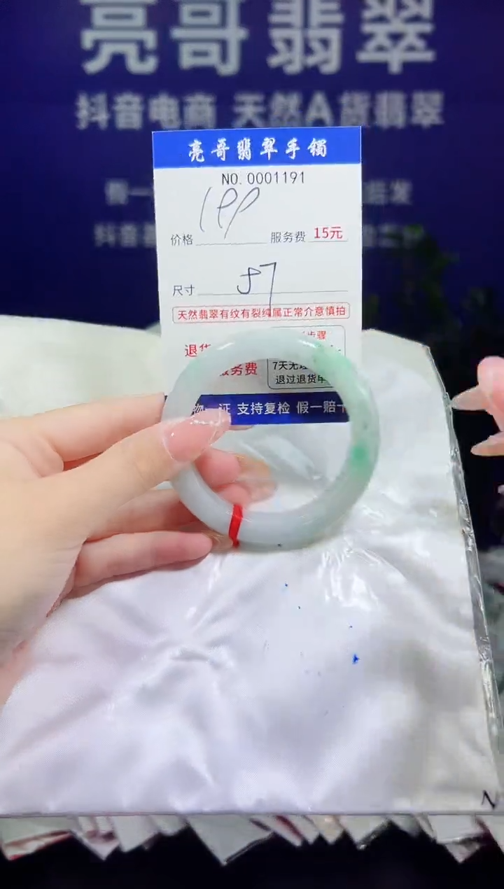 翡翠手镯未镶嵌低价冲量天然缅甸翡翠1191