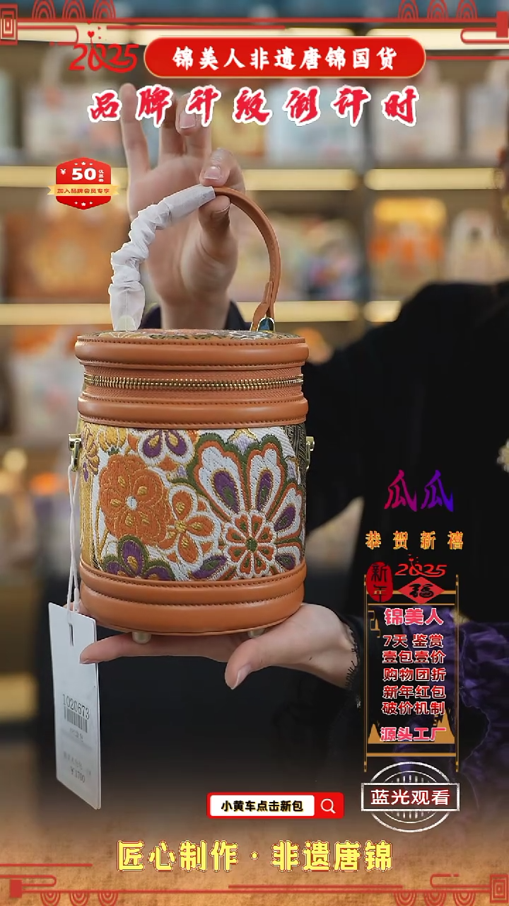 【闪购商品】织绣瓜瓜非遗唐锦新中式爱玛橙小水桶41