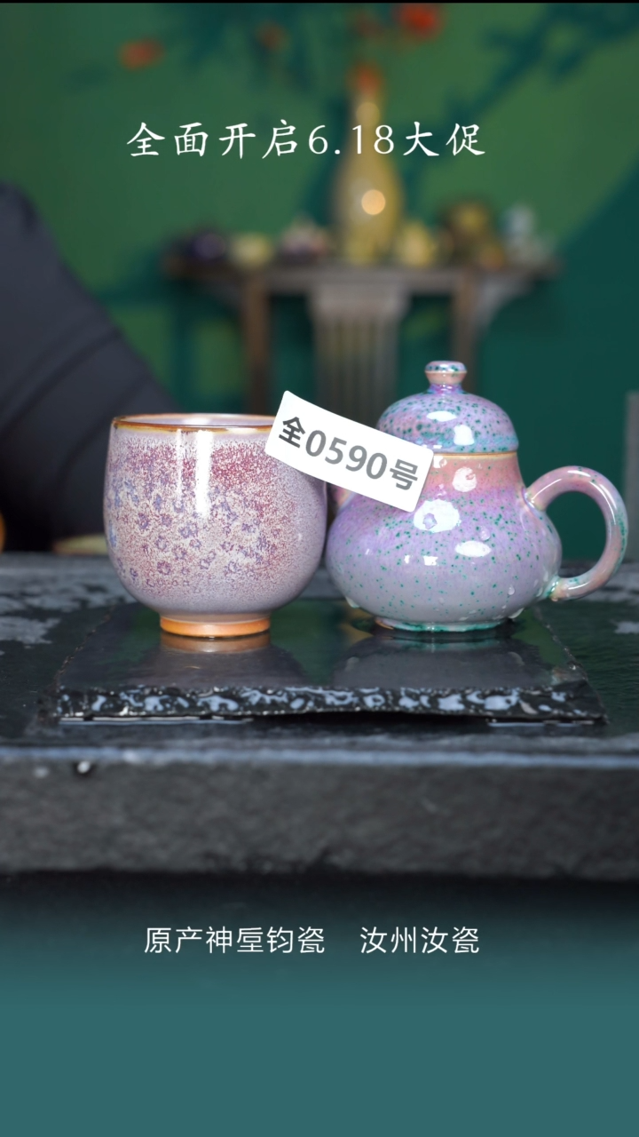 古法原矿还原烧钧汝590