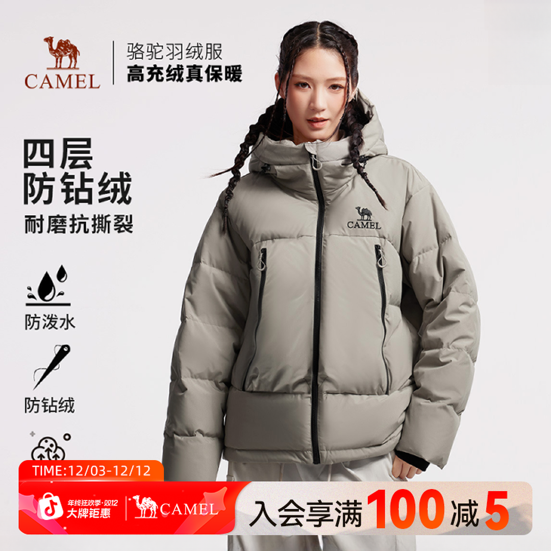 骆驼户外羽绒服冬季新款女款男款四层防钻绒耐磨抗撕裂保暖面包服