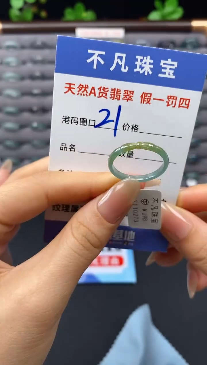 未镶嵌戒指翡翠天然A货翡翠10273