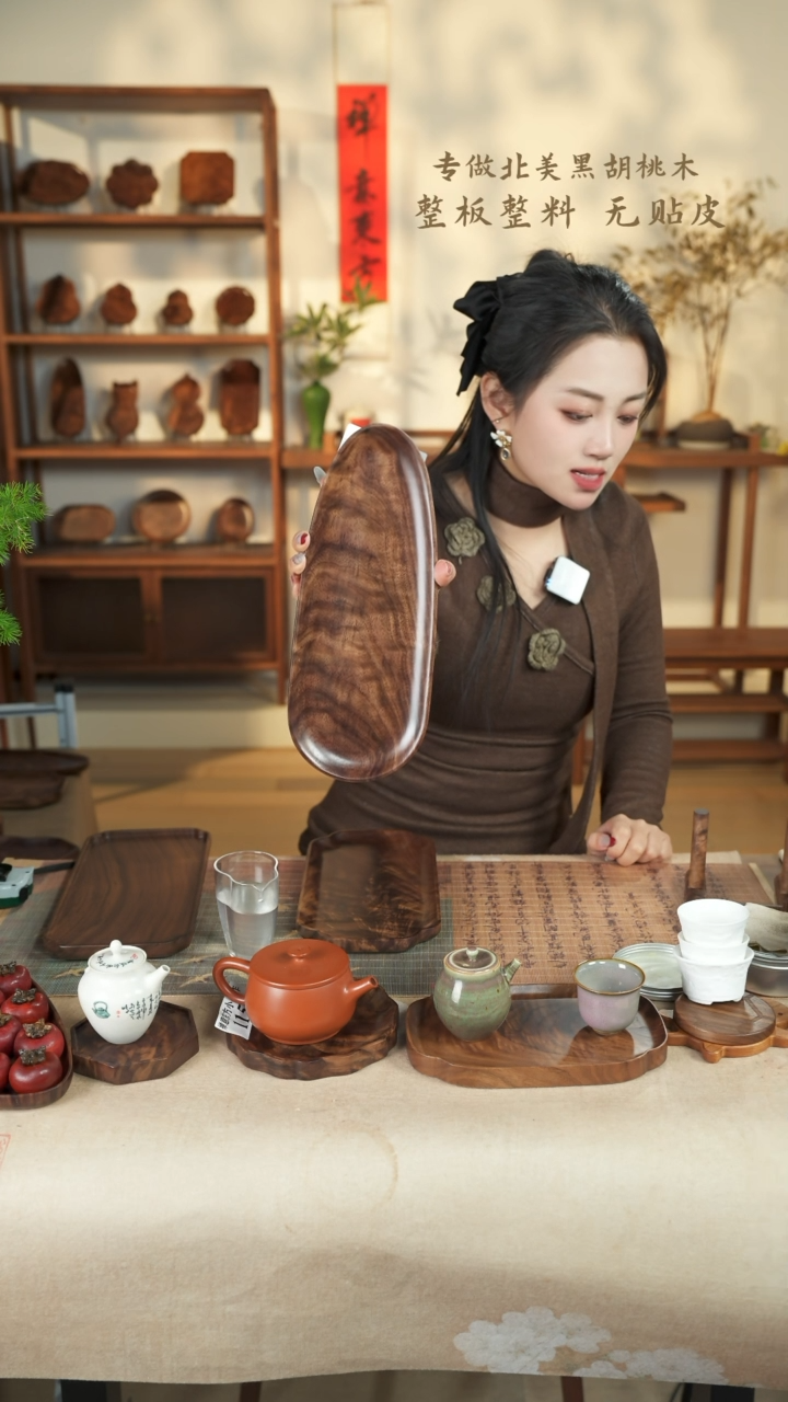 【闪购商品】北美黑胡桃木茶盘117