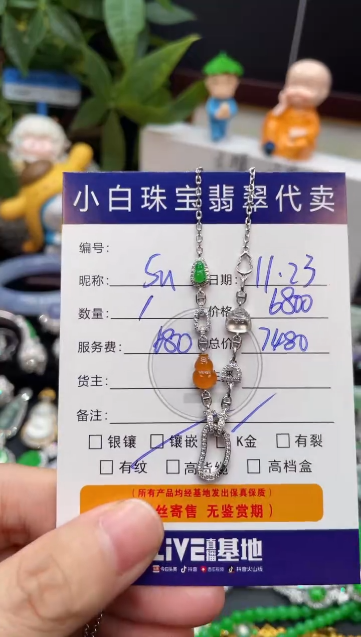 套链18K金镶嵌翡翠?****3套链