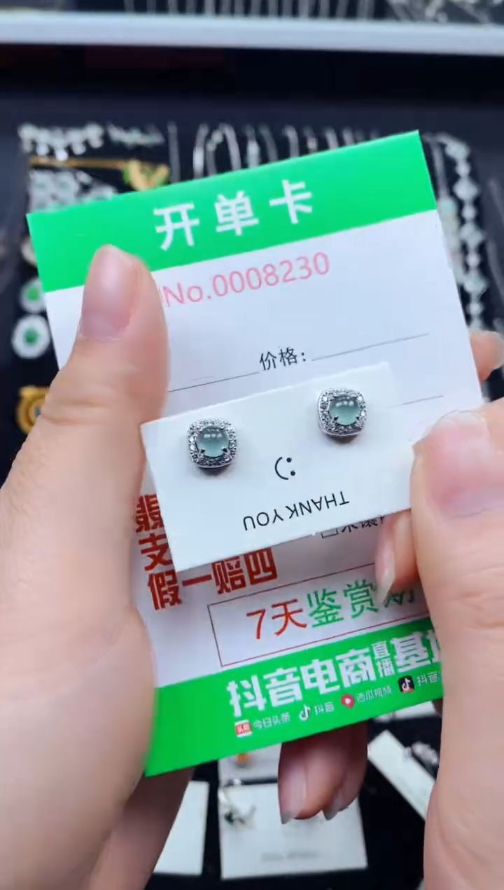 【闪购商品】翡翠耳饰银S925镶嵌8230