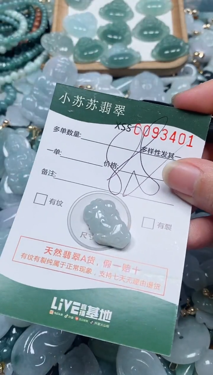 【闪购商品】翡翠颈饰未镶嵌闪购商品0093401