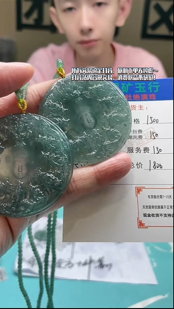 未镶嵌定制翡翠皮*悠毛货-不退不换-多样性-发两件