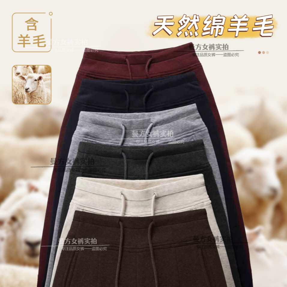 【轻奢专柜】M568加绒羊 绒蚕 丝舒适保暖百搭抗皱窄版阔腿直筒女裤