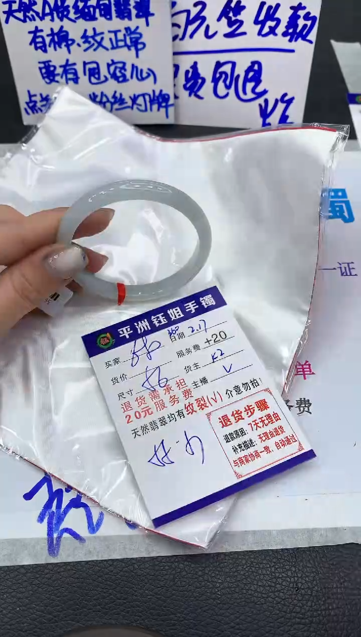 【闪购商品】翡翠手镯未镶嵌111111111