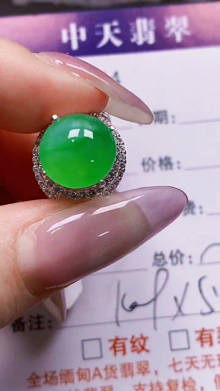 未镶嵌戒指翡翠未镶嵌5054