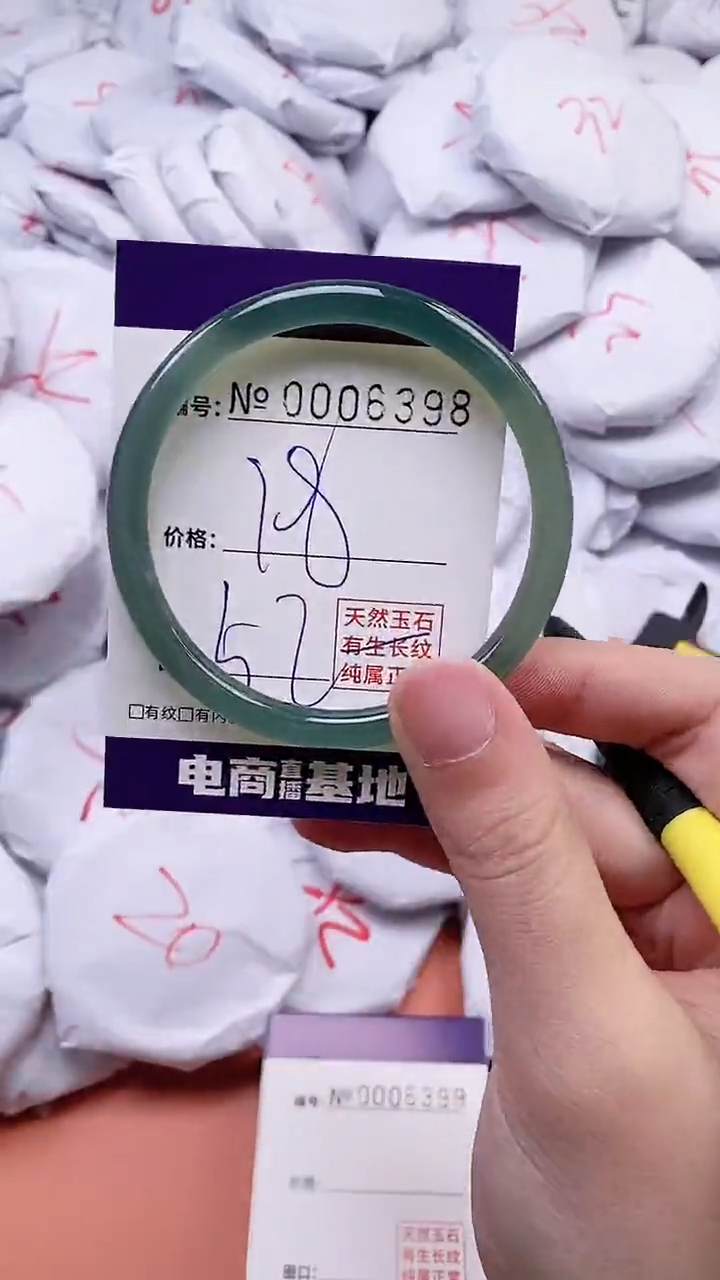 【闪购商品】玛瑙/玉髓手镯未镶嵌6398