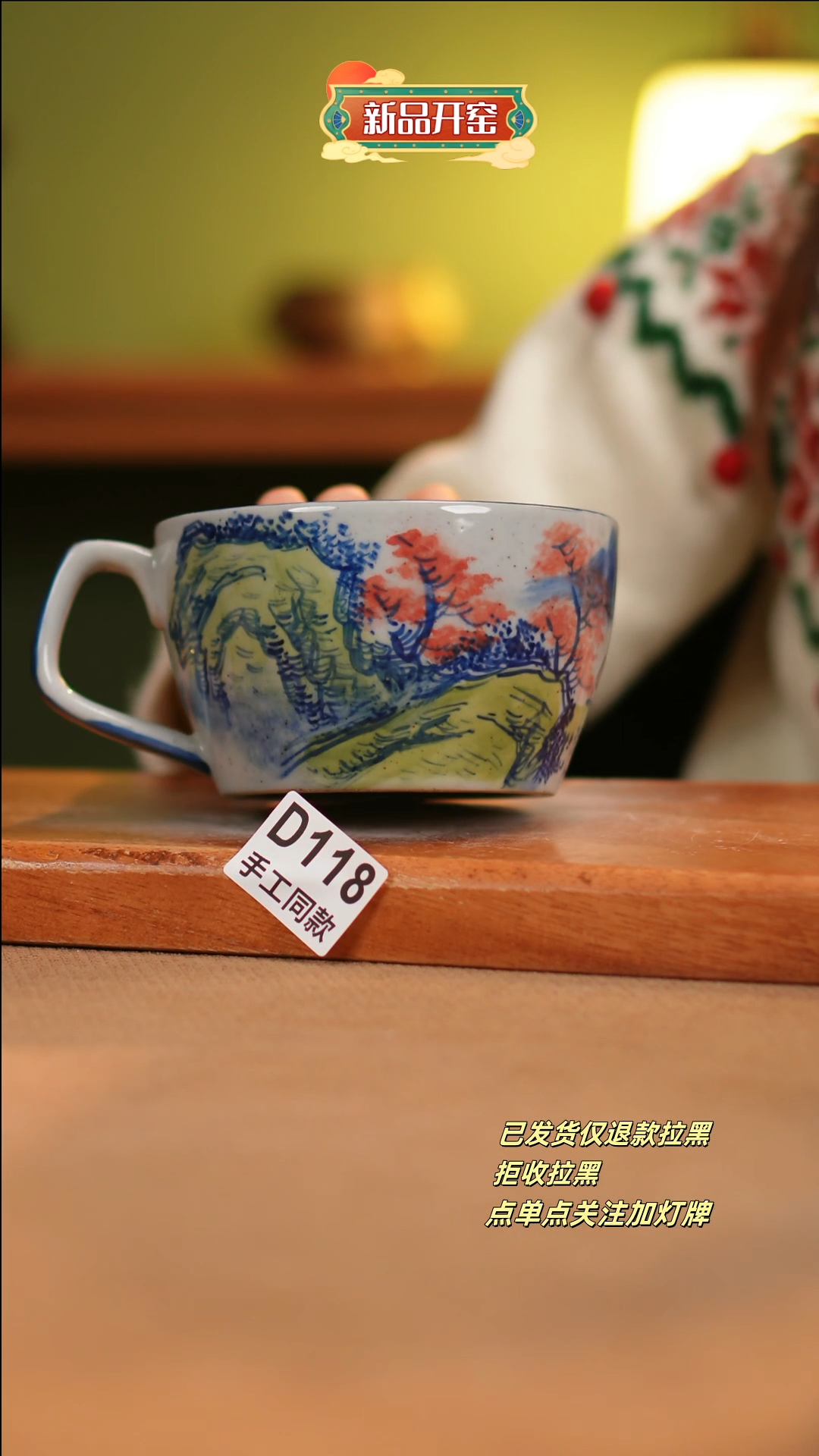 【闪购商品】其他D118陶然集器瓷器