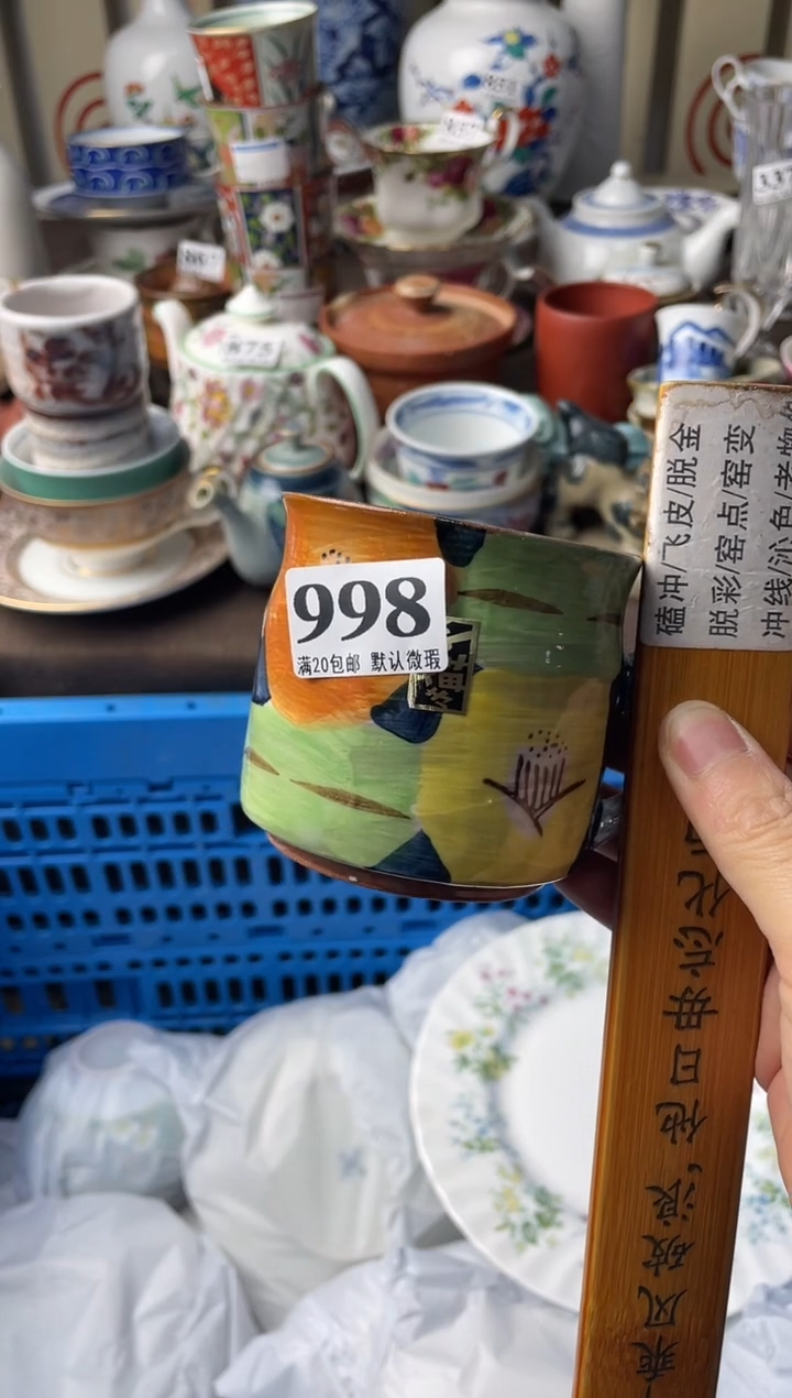 瓷片清**年瓷片瓷片瓷片瓷片