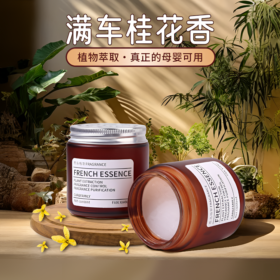车载香薰固体香膏车内奢华持久留香氛男士专用2025新款汽车用香膏