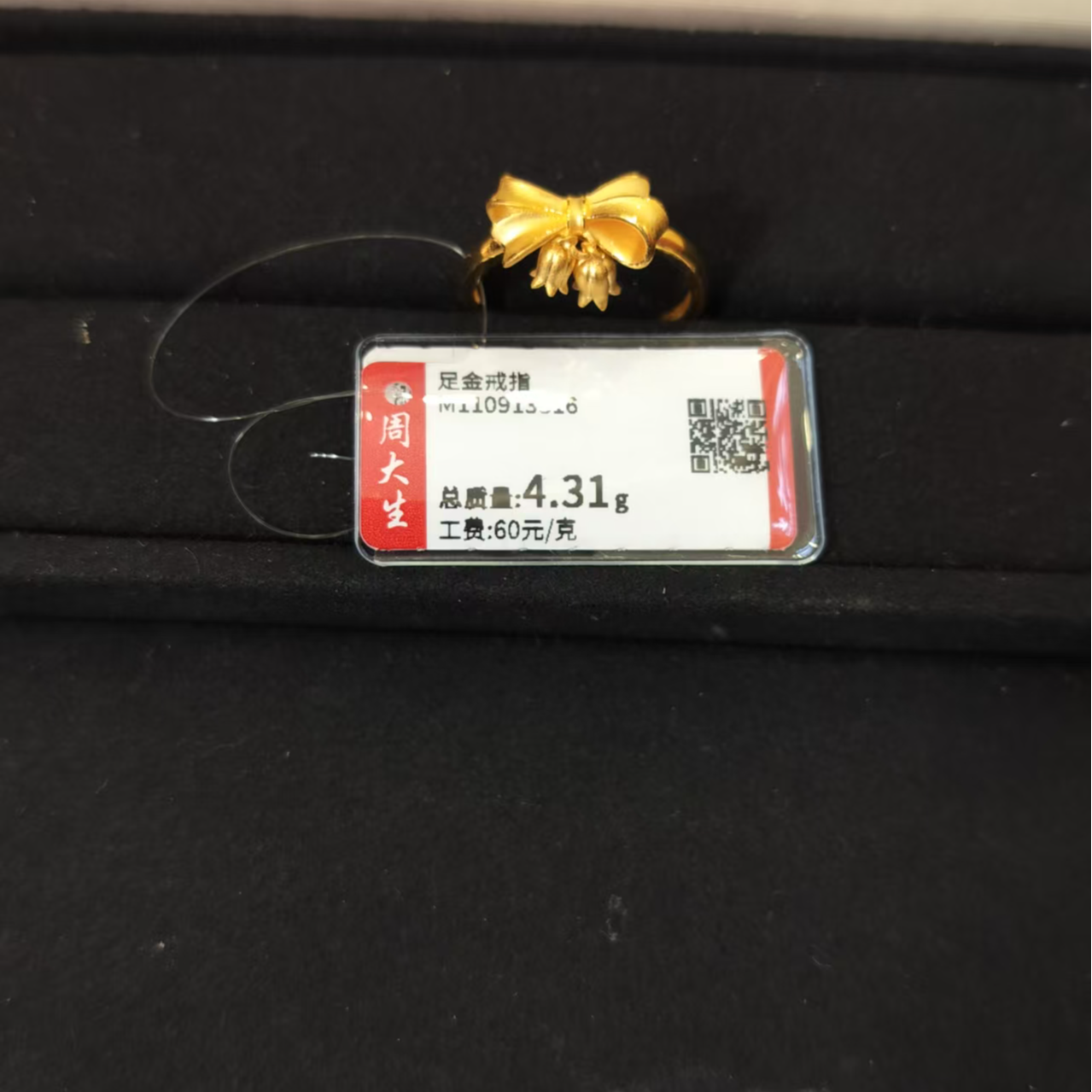 Chow Tai Seng/周大生足金在逃公主戒指