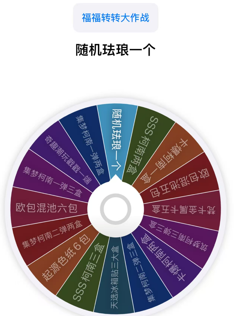 【柯南整盒+珐琅】柯南整盒系列 收藏卡牌（默认代拆）