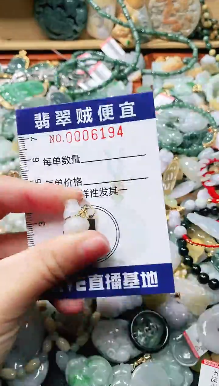 【闪购商品】翡翠颈饰未镶嵌闪购0006194多样性发其一
