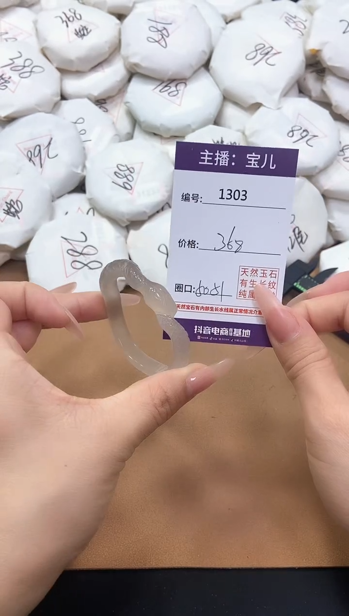 【闪购商品】玛瑙/玉髓手镯未镶嵌1303
