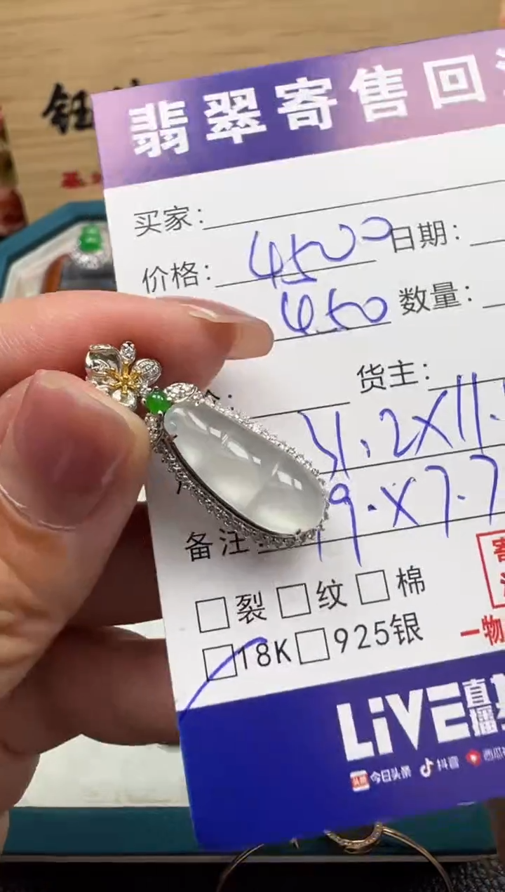 翡翠18K金镶嵌颈饰半*冬天然缅甸翡翠A货