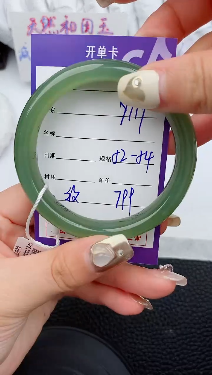 【闪购商品】和田玉手镯未镶嵌119微色差T