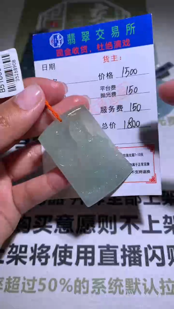 【闪购商品】定制翡翠未镶嵌毛货-不退不换