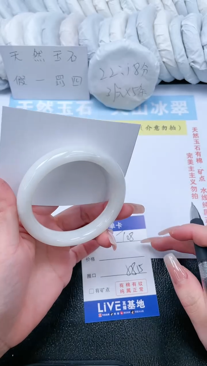 【闪购商品】和田玉手镯未镶嵌T08-58.5