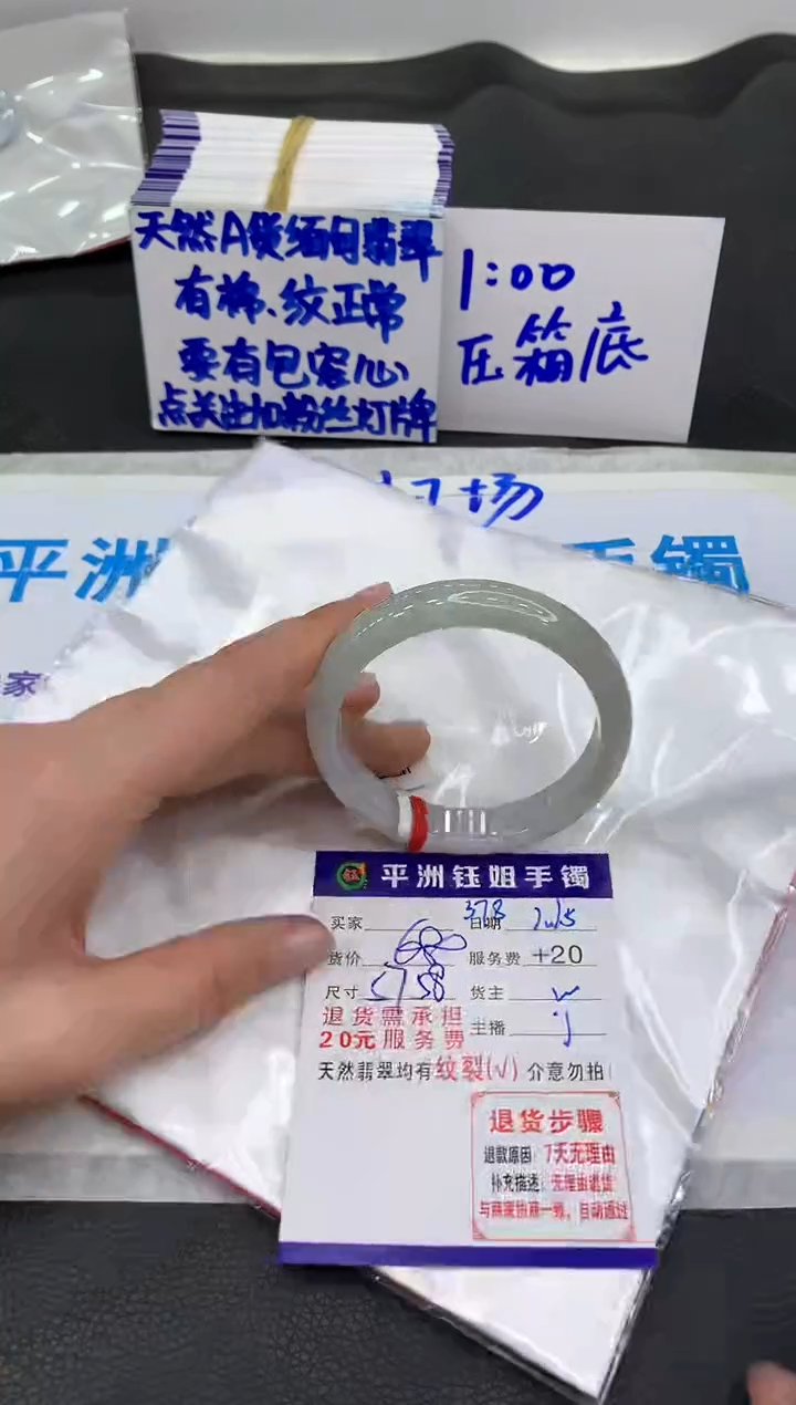 【闪购商品】翡翠手镯未镶嵌111111111111