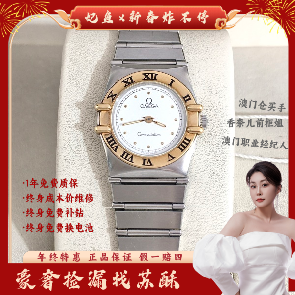 欧米茄/石英表/表径22.5/S999250105001/250124WY0030