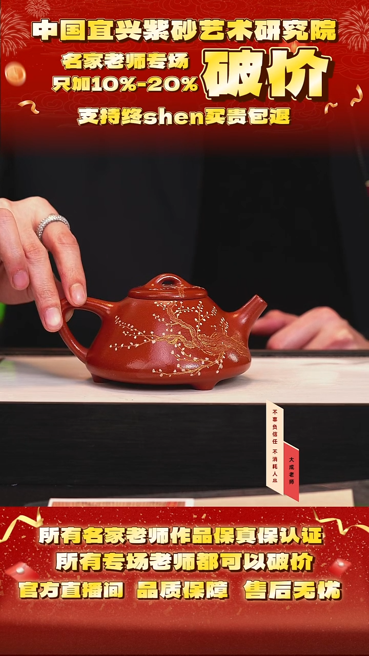 茶壶紫砂87号邱 玉林大红袍 280cc左右