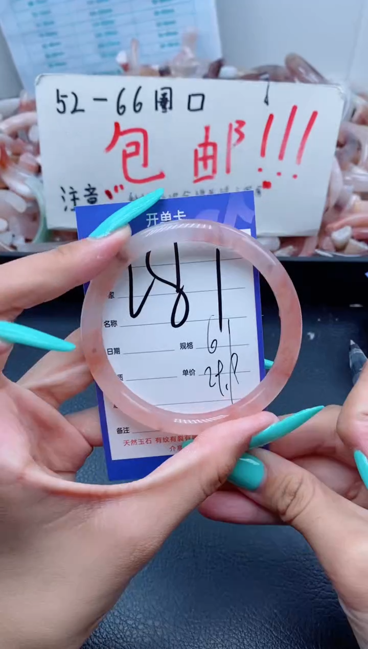 【闪购商品】石英质玉手镯未镶嵌281-60