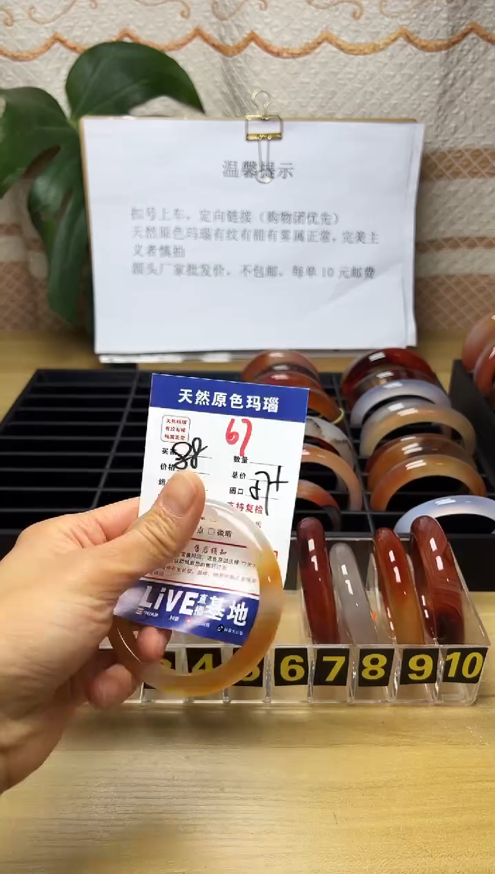 手镯玛瑙/玉髓未镶嵌初**️67